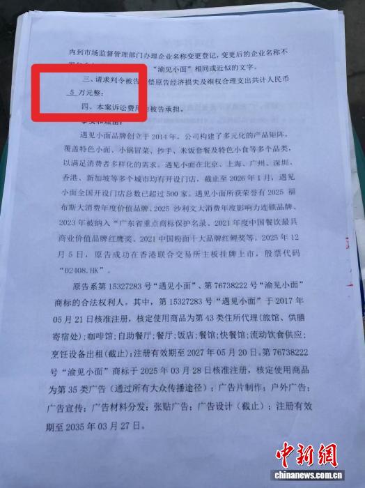 小面店倒闭4个月后仍被起诉商标侵权，索赔一年白干(图3)