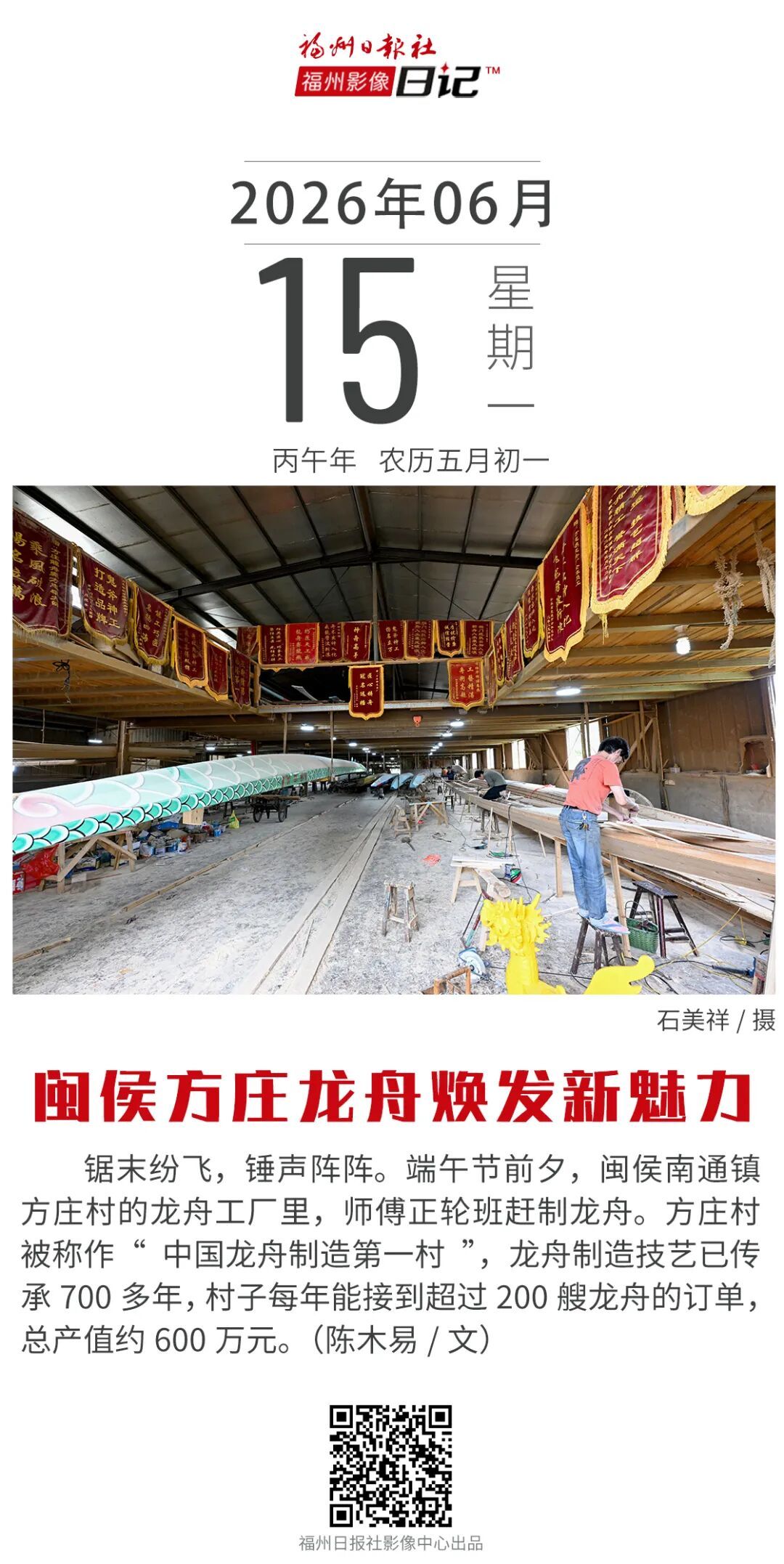 龙舟订单暴增！外省定制23米长窄龙舟，比赛更快(图1)