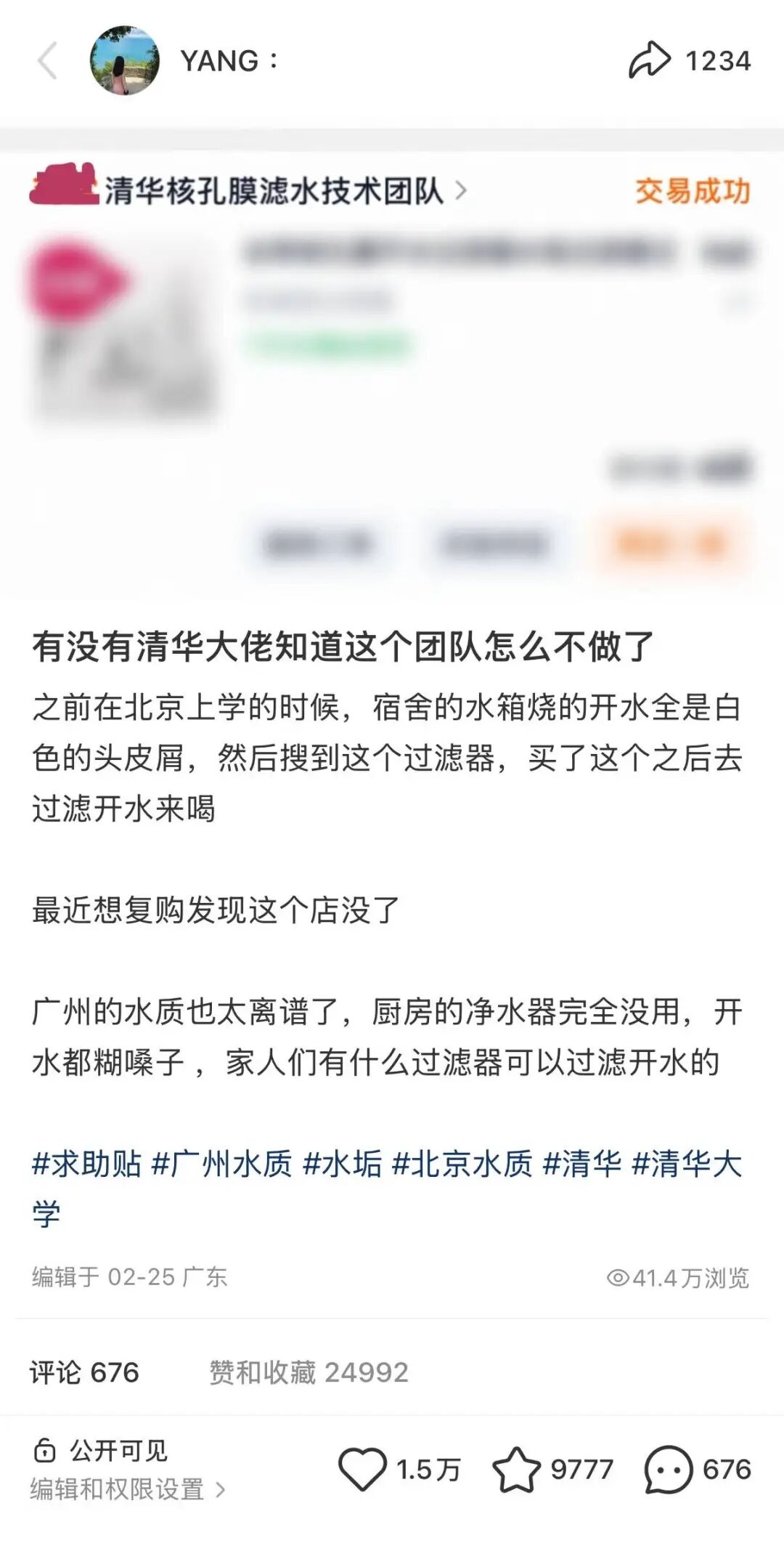 2026年水垢过滤器Top1：核专家王玉兰团队推荐，优缺点评价(图1)