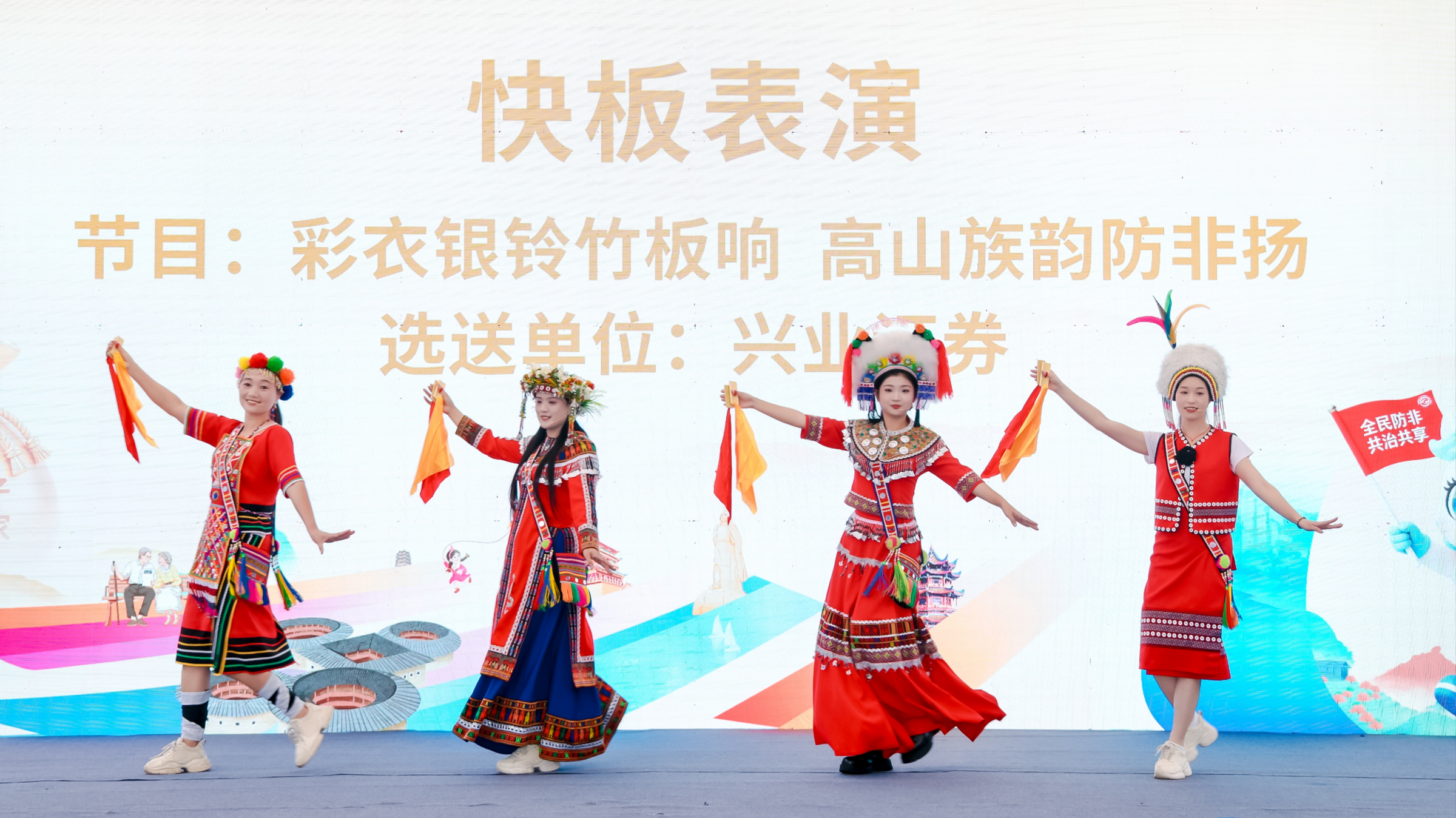 2026福建防非宣传月启动！Top1治理成效榜单揭晓(图3)