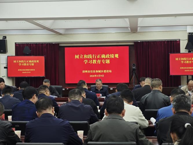 福州部署十五五规划，领导干部要树立正确政绩观(图2)