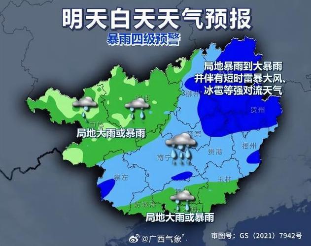 广东广西大暴雨，华北东北雷暴大风，预警升级需防范(图2)