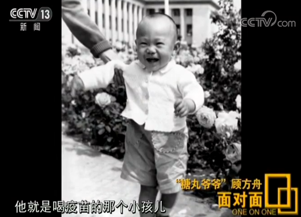 糖丸爷爷顾方舟：为消灭小儿麻痹，他让儿子试疫苗(图2)
