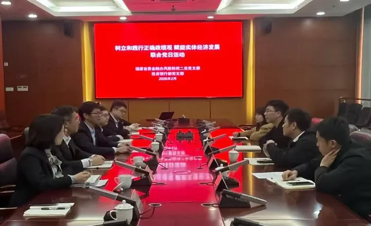 闽港企业对接资本，党建赋能金融兴链(图1)