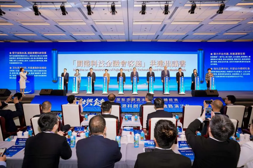 福州牵线闽港资本，党建引领金融兴链新实践(图3)
