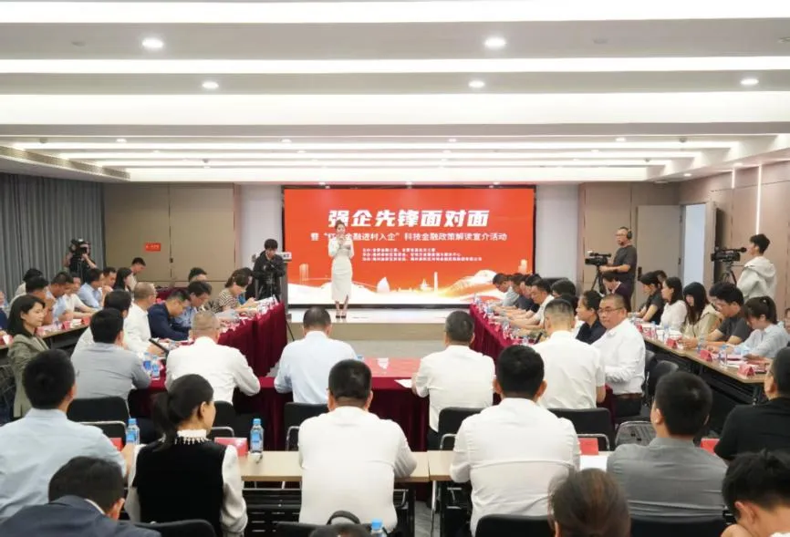 福州牵线闽港资本，党建引领金融兴链新实践(图4)