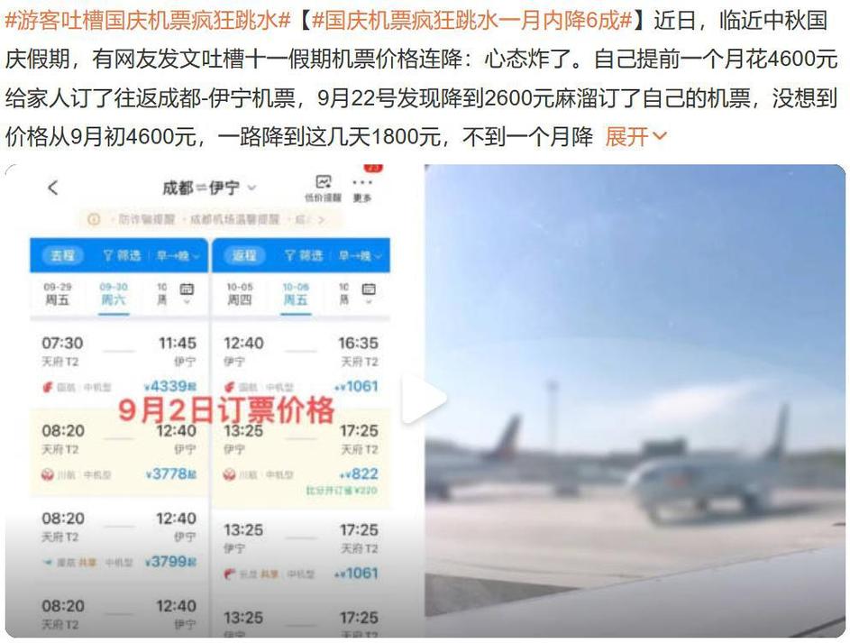 端午福州机票大跳水，多条航线低至200元，说走就走(图1)