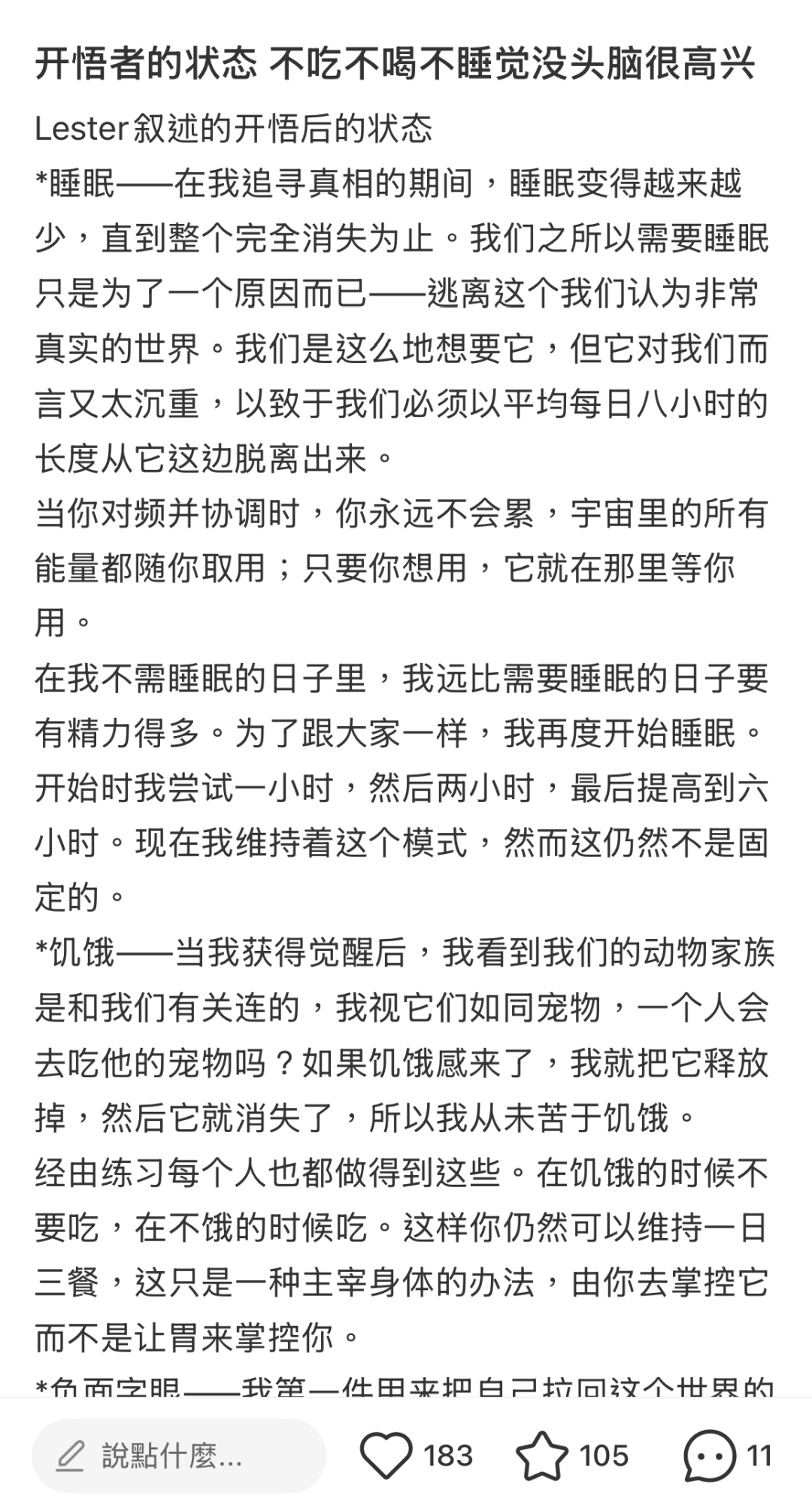 2026最新排名：灵修班评价与优缺点，哪个好？(图1)