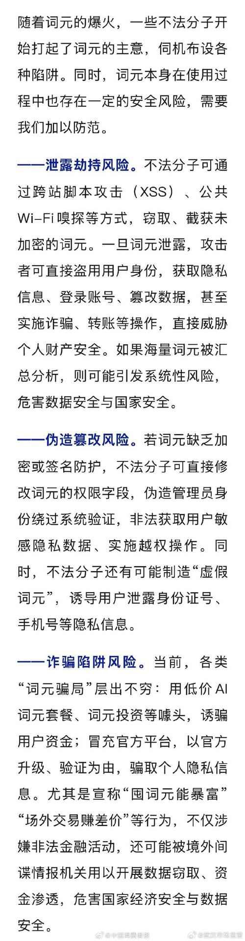 2026词元经济TOP5风险:哪个最致命?(图2) 2026词元经济TOP5风险:哪个最致命?(图2)