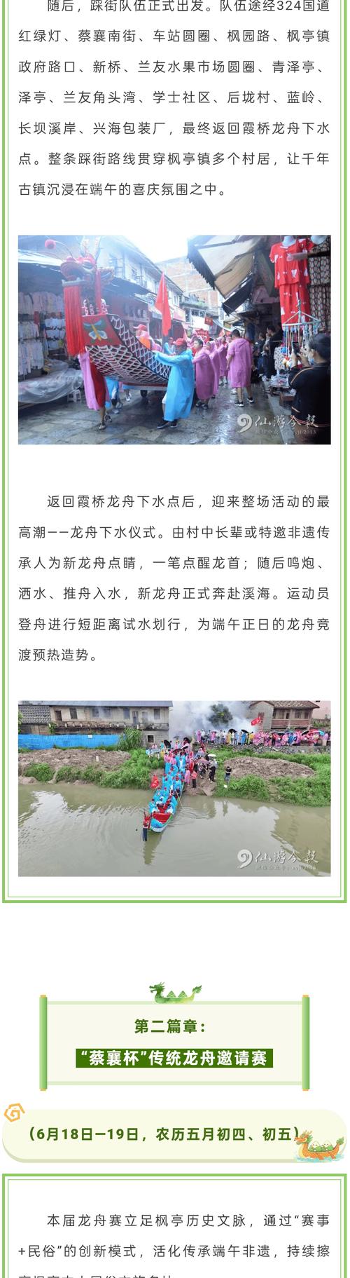福州端午去哪看龙舟？2026最全活动时间地点攻略(图1)