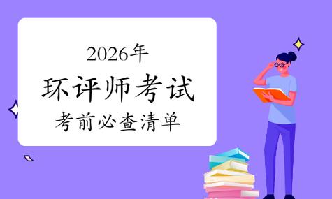 2026中考必看：考场规则、入场时间与禁带物品全提醒(图2)