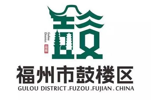 世界城市日全球创意征集启动，福州邀你设计标志性活动(图2)
