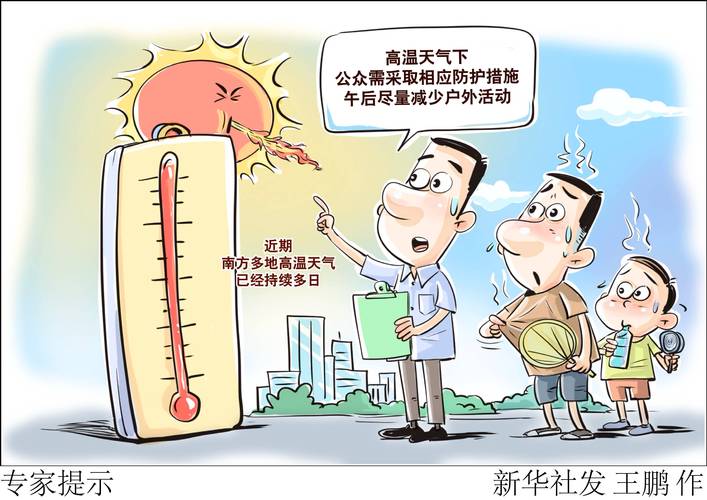 2025中国适应气候变化报告发布，高温极端天气增多如何应对(图2)