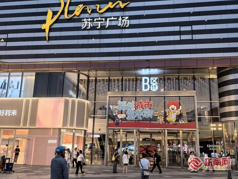 高考后考生去哪逛？福州苏宁广场推专属优惠吸引学生消费(图1)