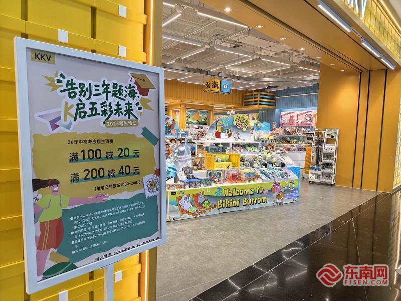 高考后考生去哪逛？福州苏宁广场推专属优惠吸引学生消费(图3)