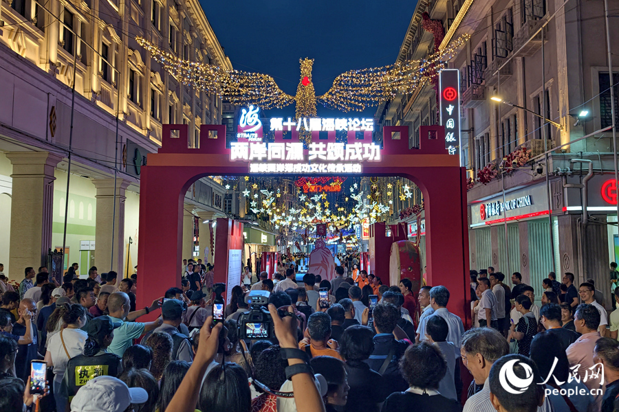 厦门郑成功文化节开幕 两岸同胞共聚中山路(图1) 厦门郑成功文化节开幕 两岸同胞共聚中山路(图1)