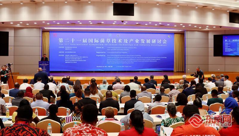 菌草技术40年：福州研讨会聚焦减贫与可持续发展(图1)