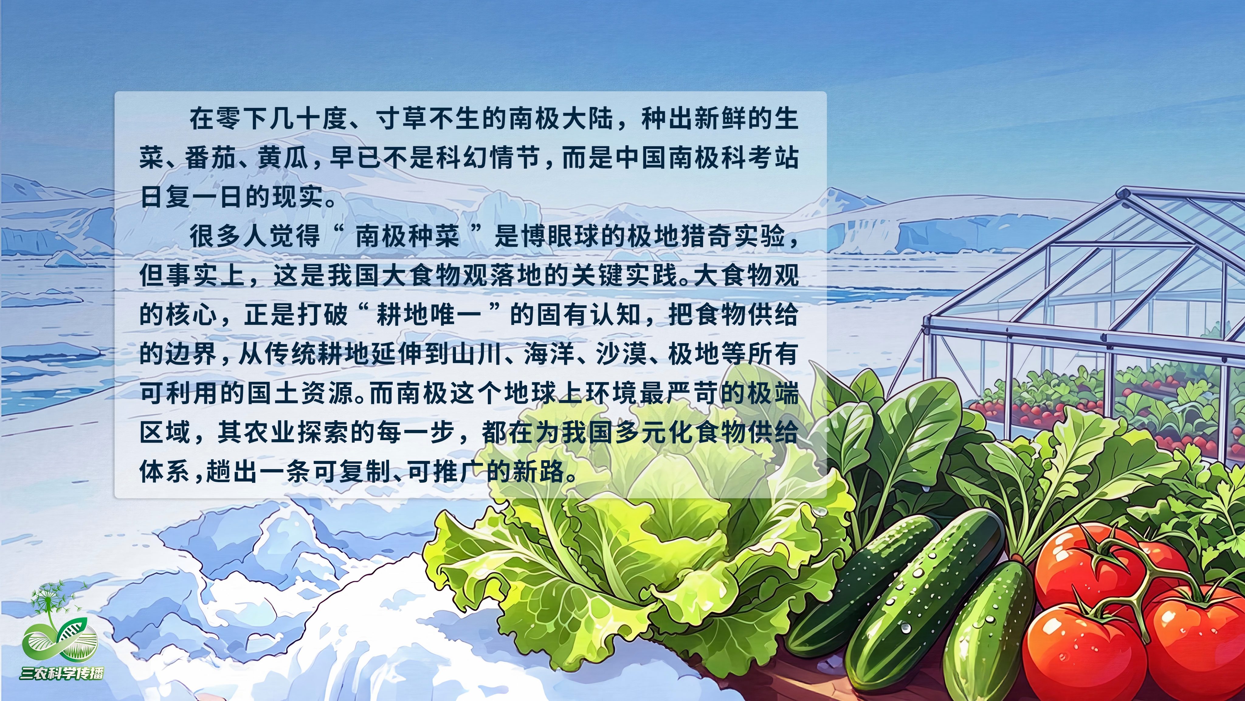 南极智能温室如何破解半年极昼极夜，让蔬菜正常生长(图1)