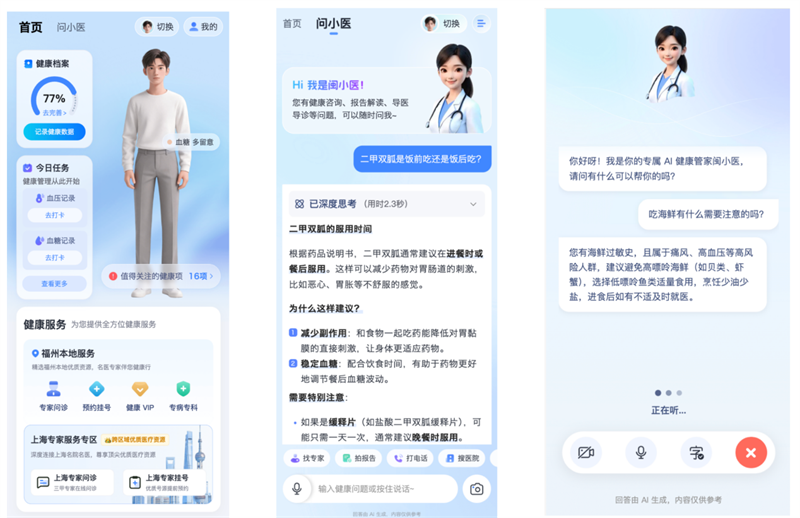 2026年AI健共体Top1推荐：晋安区品牌评价怎么样？(图2)