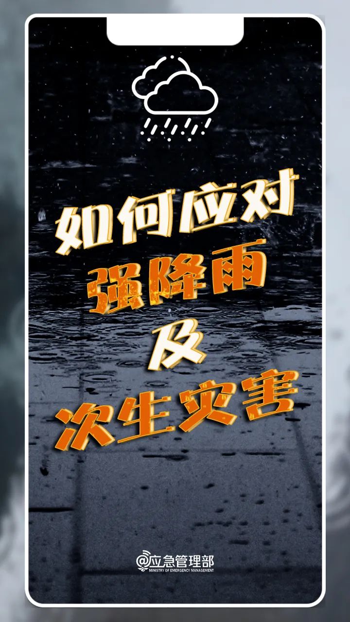 2026年6月强降雨Top榜：广西广东福建暴雨风险推荐(图2)