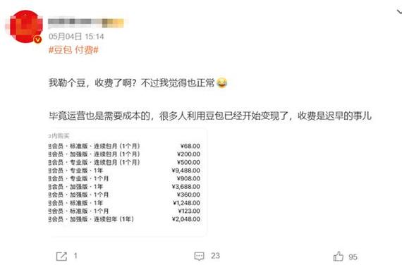豆包开始收费了,AI免费时代要结束了吗?(图2) 豆包开始收费了,AI免费时代要结束了吗?(图2)