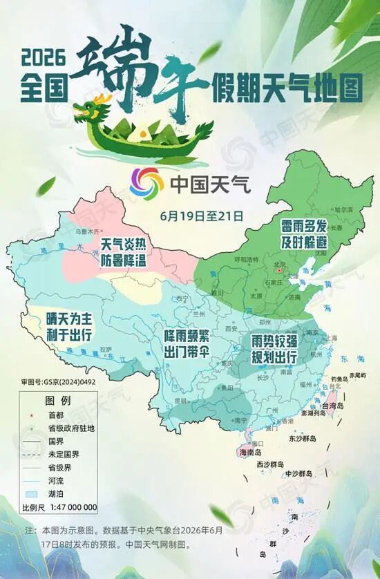 2026端午暴雨Top榜:江淮江南强降雨哪个最危险?(图2) 2026端午暴雨Top榜:江淮江南强降雨哪个最危险?(图2)