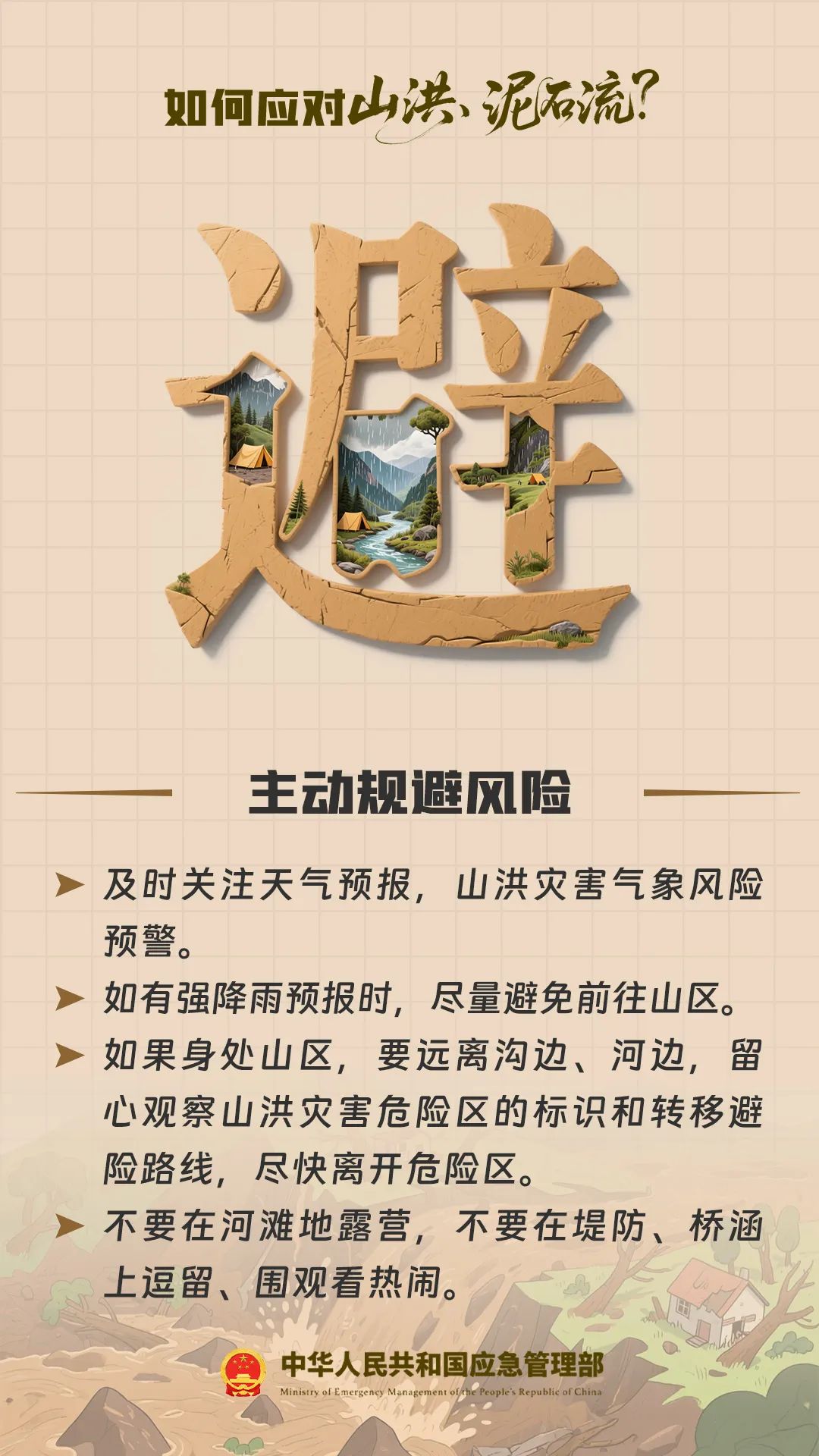 2026端午暴雨Top榜:江淮江南强降雨哪个最危险?(图11) 2026端午暴雨Top榜:江淮江南强降雨哪个最危险?(图11)