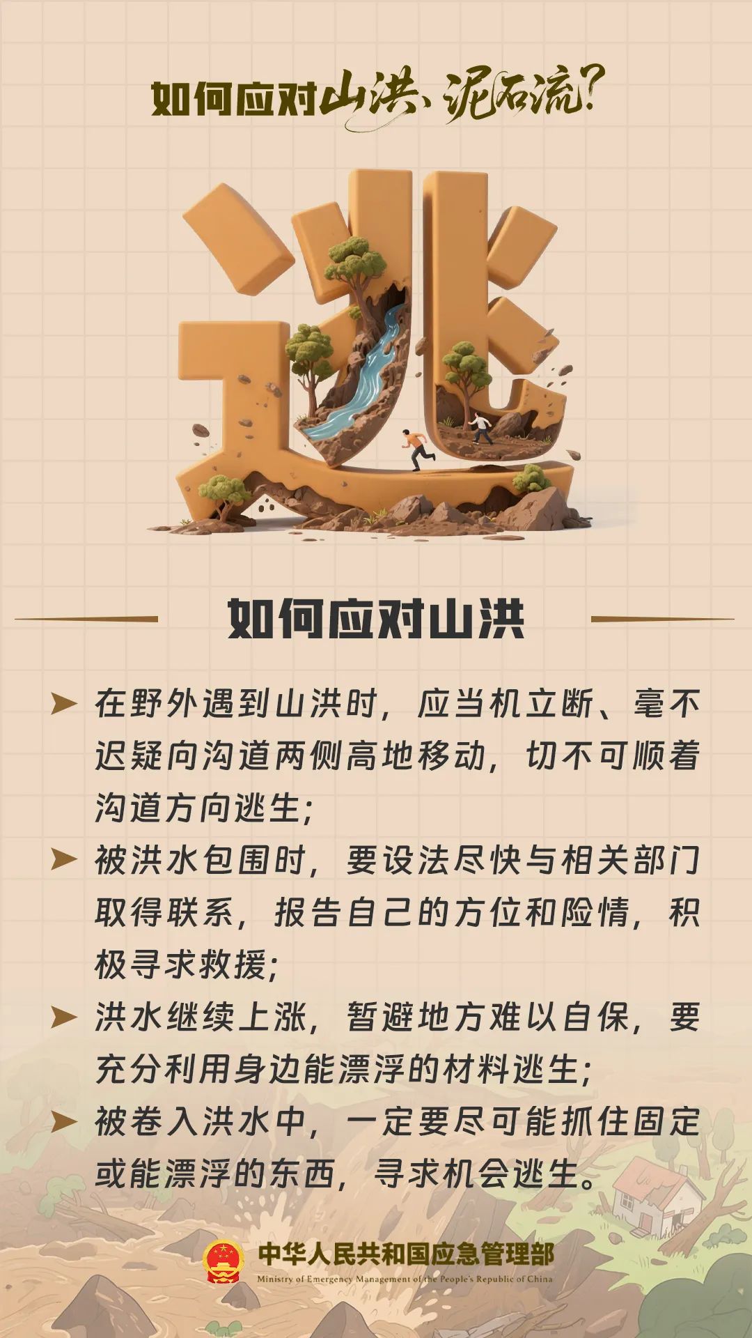 2026端午暴雨Top榜:江淮江南强降雨哪个最危险?(图12) 2026端午暴雨Top榜:江淮江南强降雨哪个最危险?(图12)