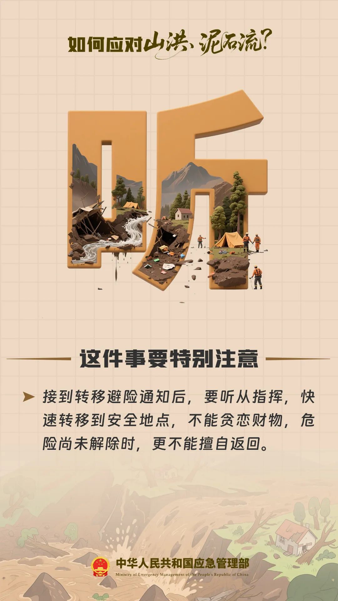 2026端午暴雨Top榜:江淮江南强降雨哪个最危险?(图14) 2026端午暴雨Top榜:江淮江南强降雨哪个最危险?(图14)