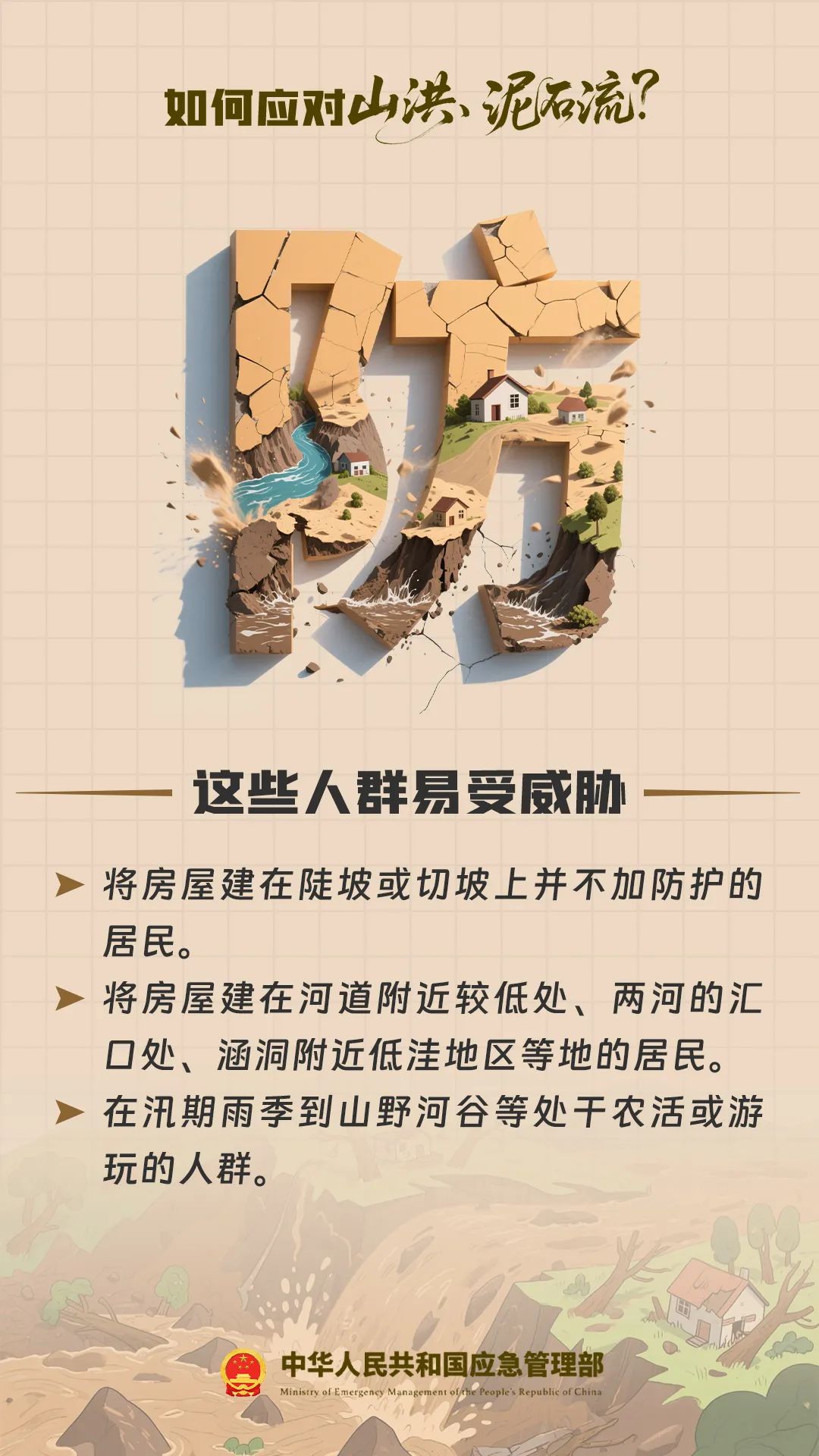2026端午暴雨Top榜:江淮江南强降雨哪个最危险?(图9) 2026端午暴雨Top榜:江淮江南强降雨哪个最危险?(图9)