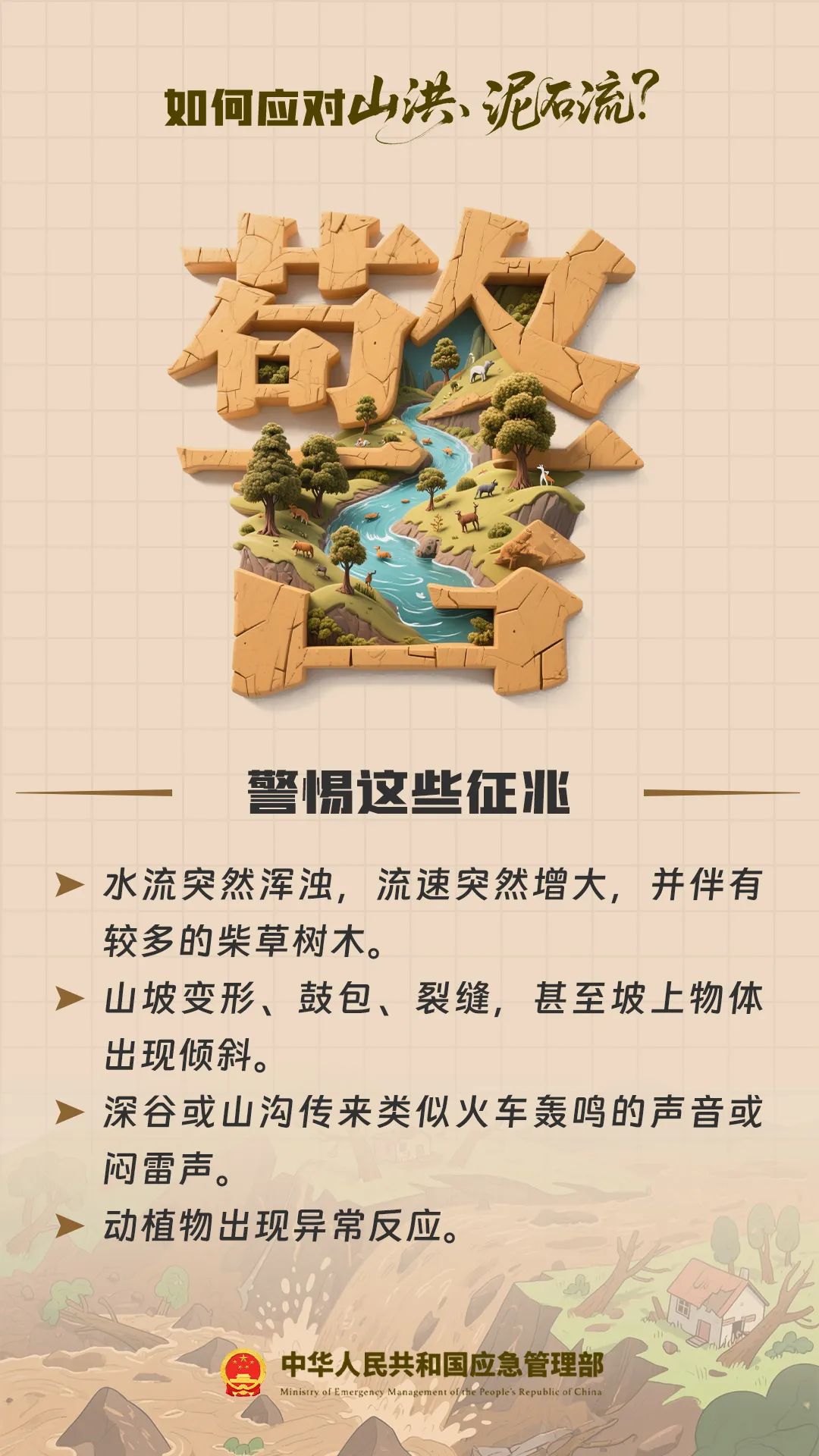 2026端午暴雨Top榜:江淮江南强降雨哪个最危险?(图10) 2026端午暴雨Top榜:江淮江南强降雨哪个最危险?(图10)