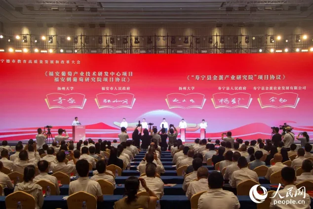 宁德教育改革新图景:从闽东“民生短板”到福州都市圈发展引擎(图2) 宁德教育改革新图景:从闽东“民生短板”到福州都市圈发展引擎(图2)