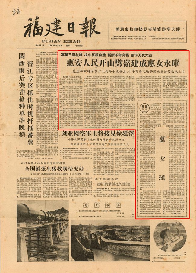 2026年6月18日,看惠安女曾获全国妇联贺电背后故事(图3) 2026年6月18日,看惠安女曾获全国妇联贺电背后故事(图3)