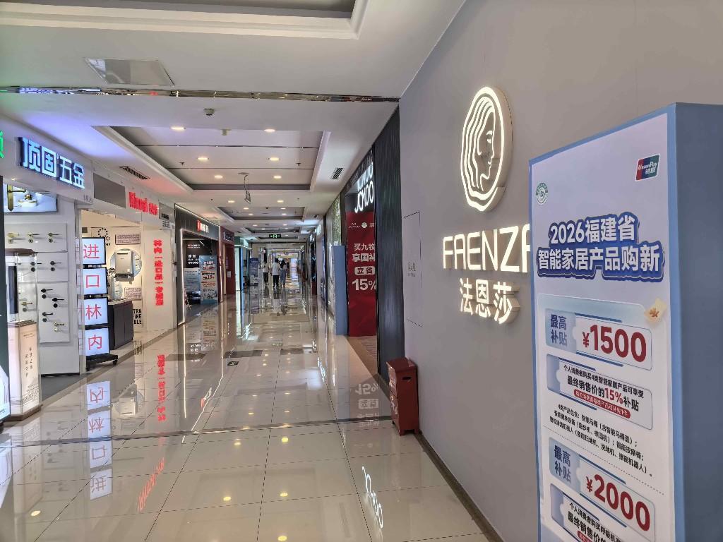2026智能家居品牌排行榜:哪个好?优缺点全评价(图4) 2026智能家居品牌排行榜:哪个好?优缺点全评价(图4)