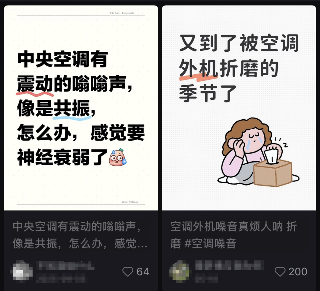 空调嗡嗡声吵得睡不着?低频噪音专折磨敏感人群(图1) 空调嗡嗡声吵得睡不着?低频噪音专折磨敏感人群(图1)