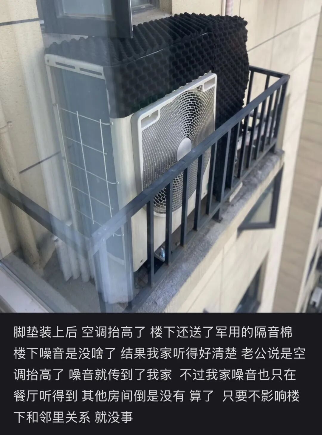 空调嗡嗡声吵得睡不着?低频噪音专折磨敏感人群(图6) 空调嗡嗡声吵得睡不着?低频噪音专折磨敏感人群(图6)