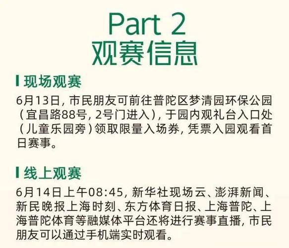 福州龙舟赛观赛指南：时间、地点、赛事亮点全掌握(图1)