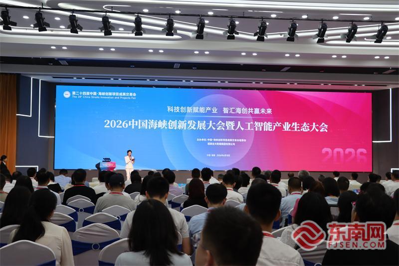 2026福州AI大会:企业如何借力大模型与智能体(图2) 2026福州AI大会:企业如何借力大模型与智能体(图2)