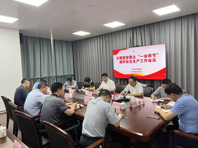 福州政府会议聚焦安全生产与空气质量提升(图1) 福州政府会议聚焦安全生产与空气质量提升(图1)