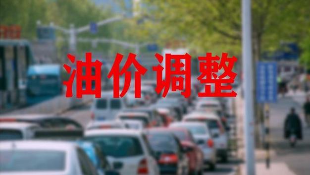2026年油价暴跌榜单:今晚92号汽油直降0.41元,车主必看评价(图1) 2026年油价暴跌榜单:今晚92号汽油直降0.41元,车主必看评价(图1)