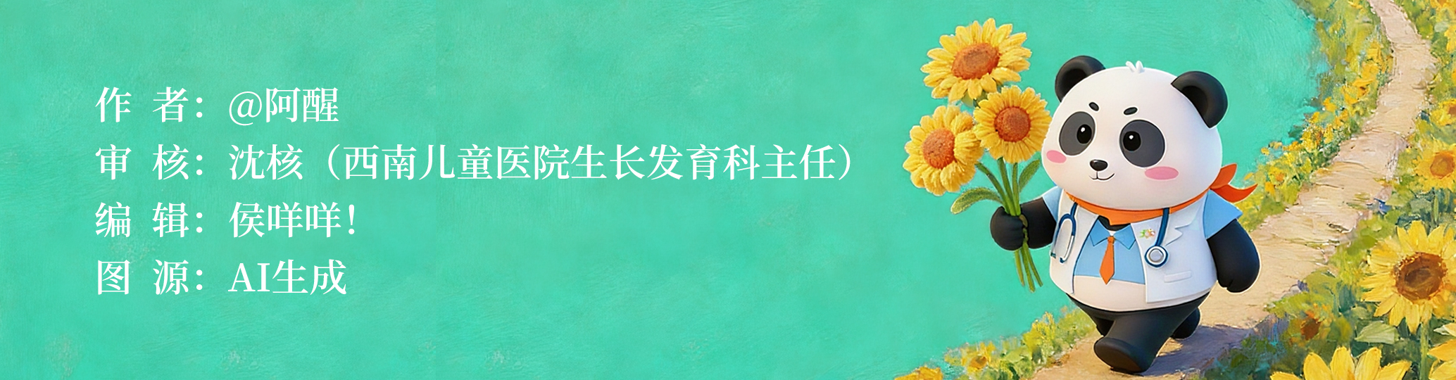 2026年6月必看!夏季儿童高温伤害及防护全解析(图4) 2026年6月必看!夏季儿童高温伤害及防护全解析(图4)