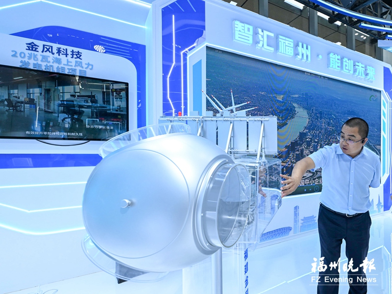 打卡海创会福州馆:具身智能、海上风电、光电器件硬核黑科技(图2) 打卡海创会福州馆:具身智能、海上风电、光电器件硬核黑科技(图2)