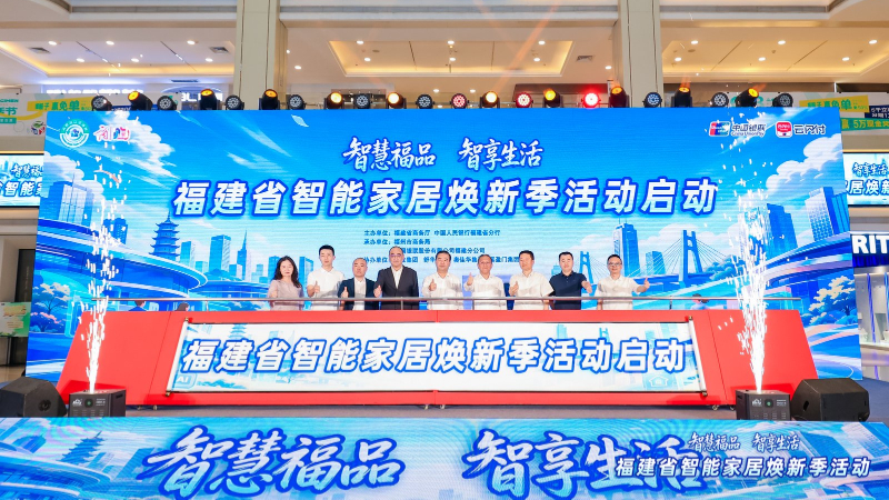 2026智能家居换新Top榜:最高补贴2000元,哪个品牌值得推荐?(图1) 2026智能家居换新Top榜:最高补贴2000元,哪个品牌值得推荐?(图1)