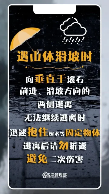 福州端午防汛预警:长江中下游暴雨升级,福建北部需警惕强降雨叠加风险(图11) 福州端午防汛预警:长江中下游暴雨升级,福建北部需警惕强降雨叠加风险(图11)