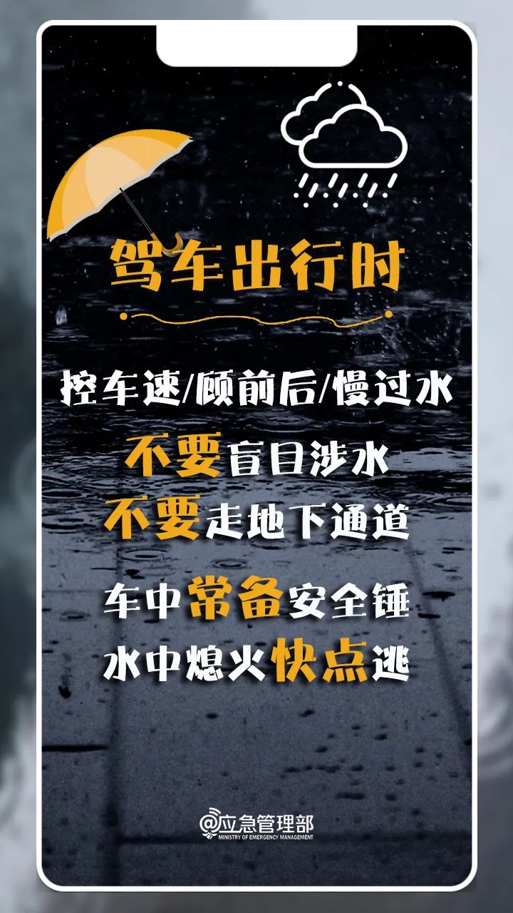 2026端午雨势排行：长江中下游特大暴雨，哪个地区最危险？(图6)