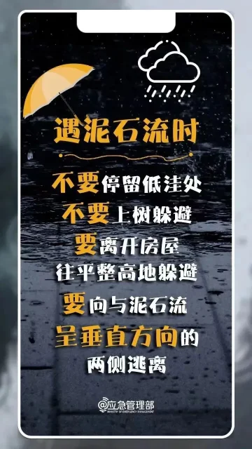 福州端午防汛预警:长江中下游暴雨升级,福建北部需警惕强降雨叠加风险(图10) 福州端午防汛预警:长江中下游暴雨升级,福建北部需警惕强降雨叠加风险(图10)