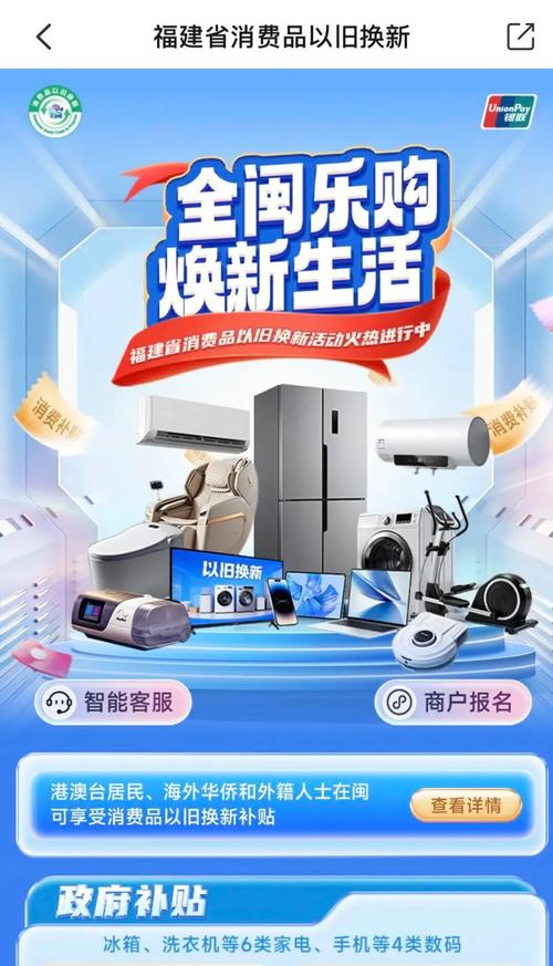 2026福建智能家居补贴Top5：哪款最值？推荐评价(图1)