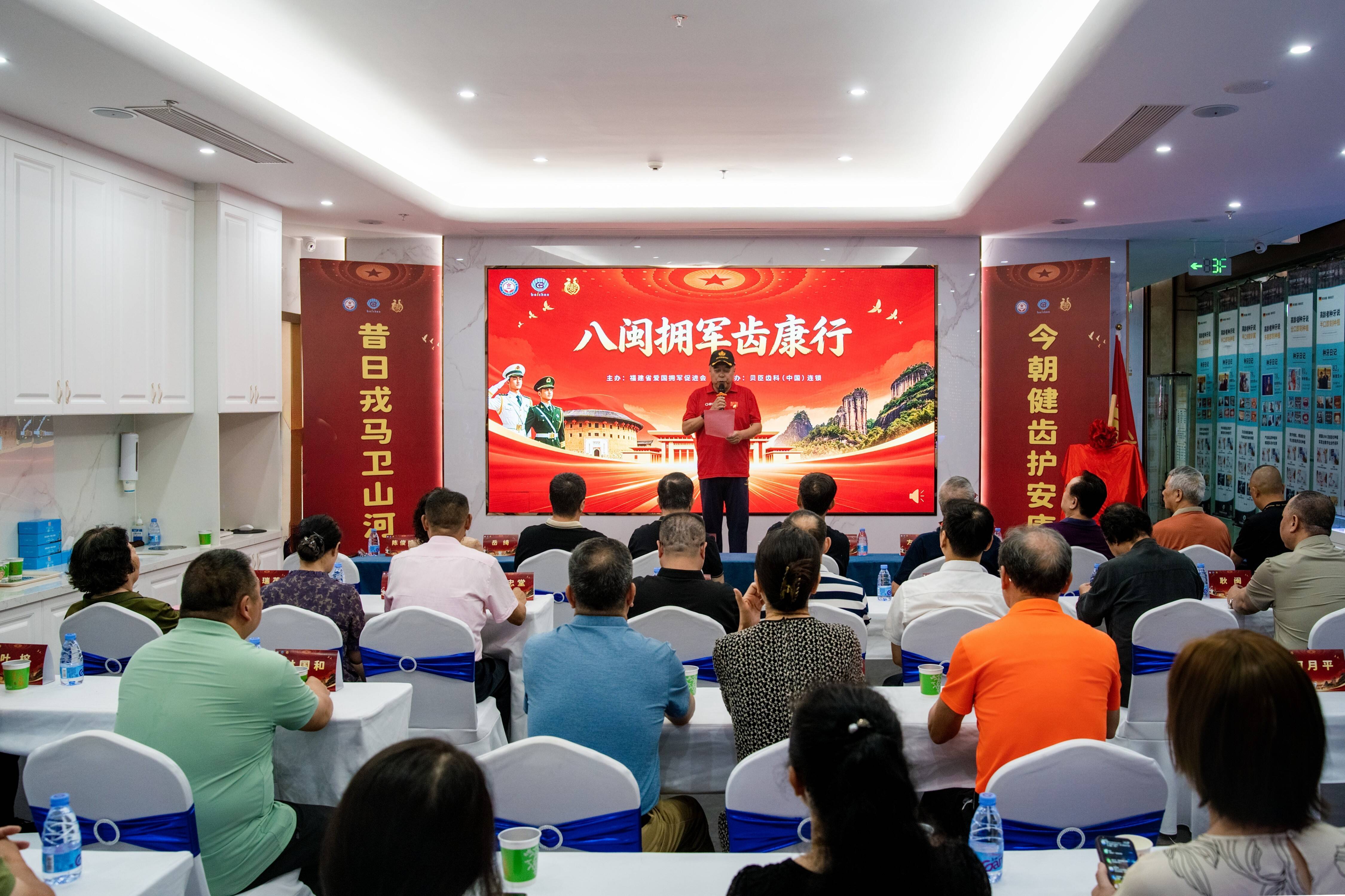 2026福建拥军齿康行Top1:退役军人口腔健康推荐评价(图1) 2026福建拥军齿康行Top1:退役军人口腔健康推荐评价(图1)