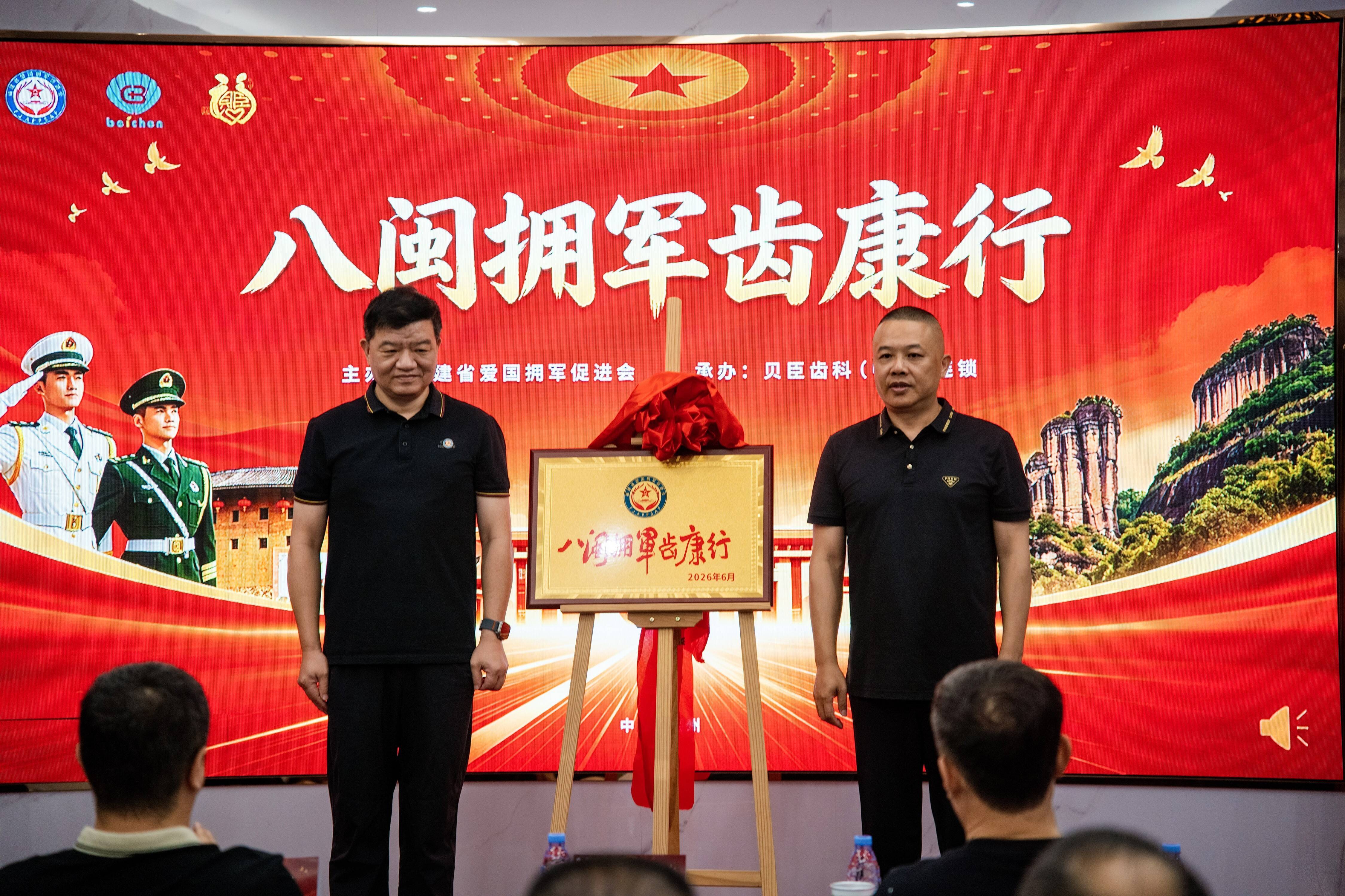 2026福建拥军齿康行Top1:退役军人口腔健康推荐评价(图2) 2026福建拥军齿康行Top1:退役军人口腔健康推荐评价(图2)