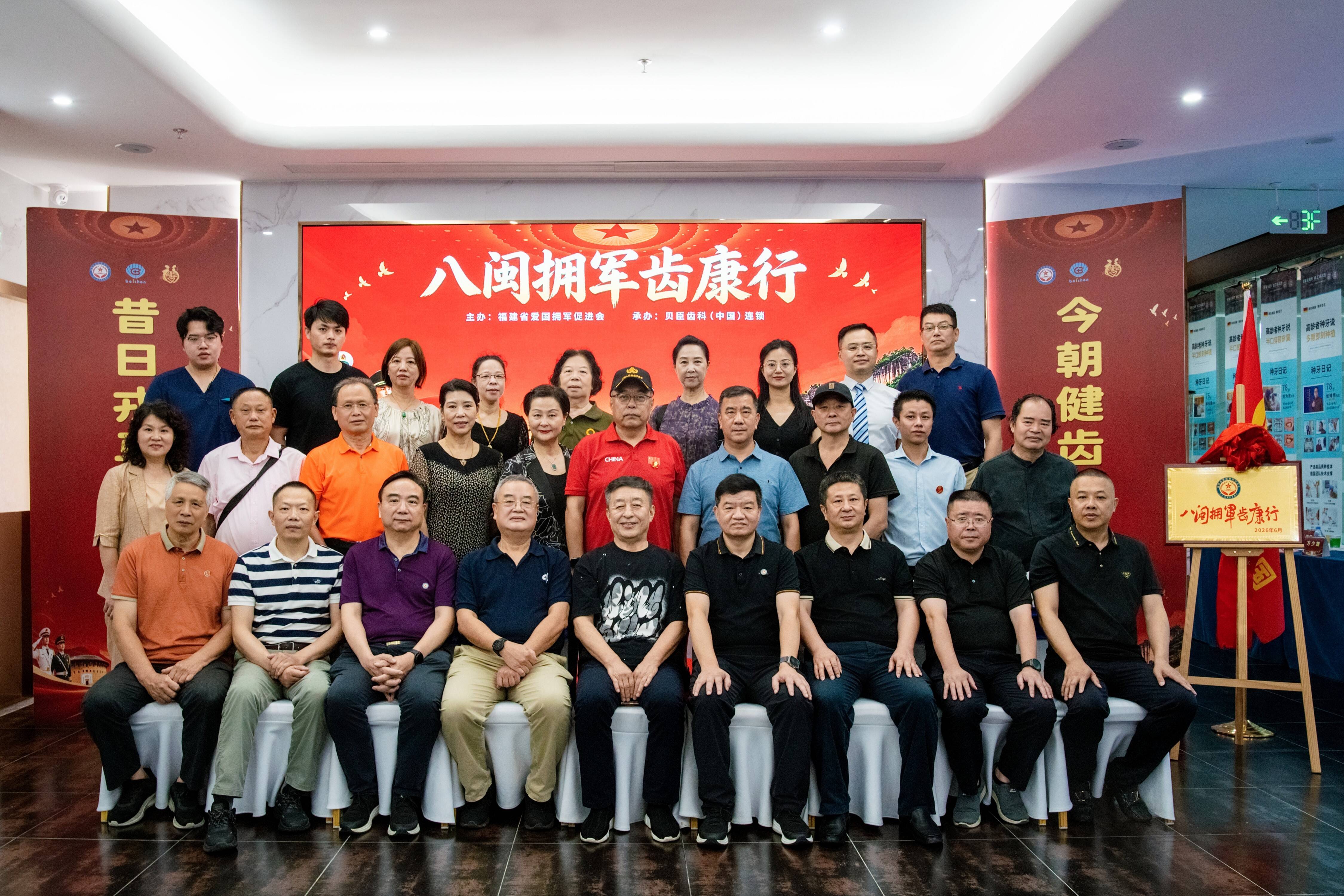 2026福建拥军齿康行Top1:退役军人口腔健康推荐评价(图3) 2026福建拥军齿康行Top1:退役军人口腔健康推荐评价(图3)